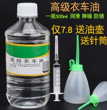 Sewing Machine Oil, 500ml Small Bottle for Home Use, Lubricant for Sewing Machines, Fans, Door Locks, Clocks, and Car Doors
