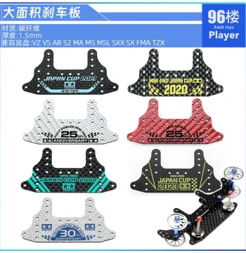 96th Floor DIY Tamiya 4WD Car Parts 95125 95146 Black-Silver Carbon Fiber Large Area Brake Bracket