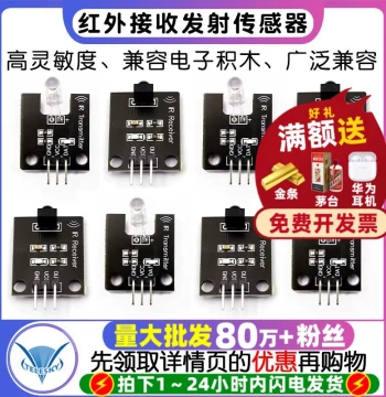 Digital 38KHz Infrared Receiver/Transmitter Head Sensor Module for Electronic Building Blocks and Robots - IR Communication Remote Control