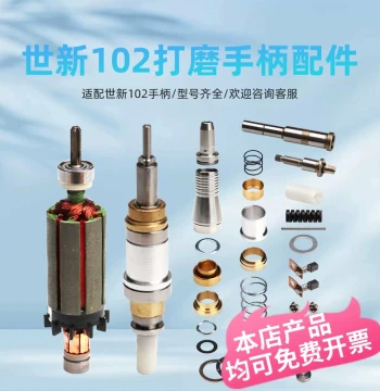 Engraver Parts for 102-Tooth Machine with Collet, Rotor, Spring, Bearing Connector, and Carbon Brush
