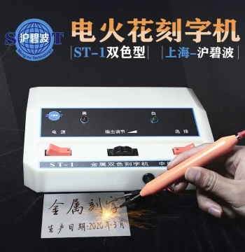 Metal Dual-Color Marking Machine Handheld EDM Engraving Pen Micro Tool