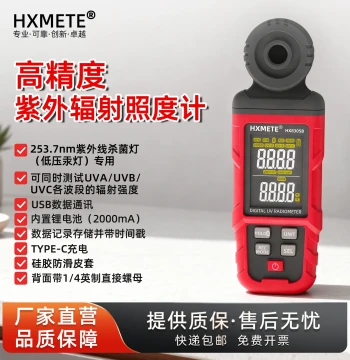 UVA/UVB Tester: High-Precision UV Lux Meter for Sunscreen Testing, Reptile Lamp Data Logging, Portable Exposure Measurement for UV Curing