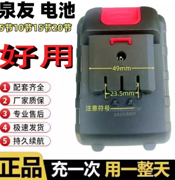 Lithium Battery for Lawn Mowers, Impact Wrenches, Hand Drills, Angle Grinders, Rotary Hammers, Pruning Shears, and Car Washers (Quanyou Style)