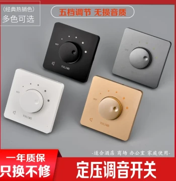 Constant Voltage Ceiling Speaker Volume Control Switch, Background Music Regulator with 86 Concealed Panel