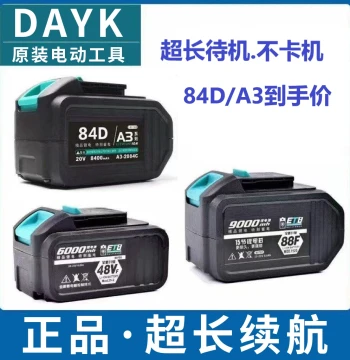 Universal Battery Compatible with Dayi Electric Wrench Lithium Battery Electric Wrench Cutting Machine Impact Wrench Angle Grinder Electric Hammer