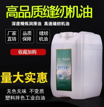 Premium Sewing Machine Oil Large Bucket 40lbs Lubricant Flatbed Garment Machine Oil Plastic Mixing Industrial White Oil Free Shipping