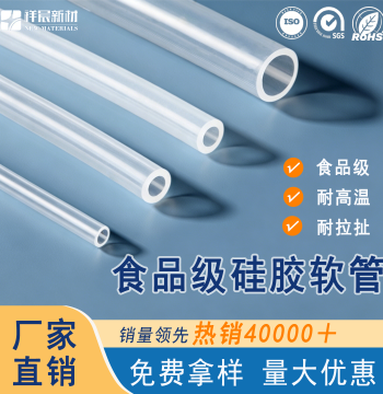 Manufacturer Food-Grade Odorless High-Temperature Resistant Silicone Tube, Transparent Platinum Cured Silicone Water Hose Sleeve