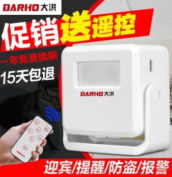 Dahong Infrared Smart Induction Doorbell Shop Home Alarm Shop Entrance Welcome Induction Sensor