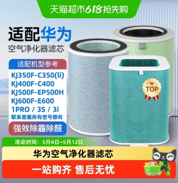 Filter Core Compatible with Huawei Smart Selection Air Purifier 720, Models C400/C350li/EP500H/1pro Filter Mesh
