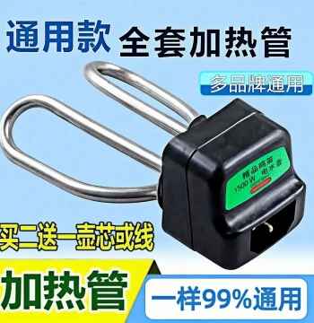 Electric Teapot Electric Kettle Parts Electric Water Heater Heating Tube Element Burner Core 1500W Parts