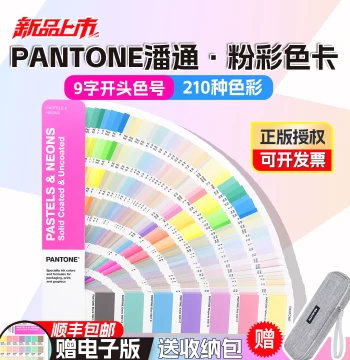 Genuine Pantone Color Guide Pink Pastel 900 Series PANTONE International Standard Universal Color Chart GG1504C