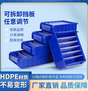 Rectangular Compartmentalized Plastic Parts Bin, Shelf Screw Box, Material Container, Multi-Grid Narrow Long Storage Box