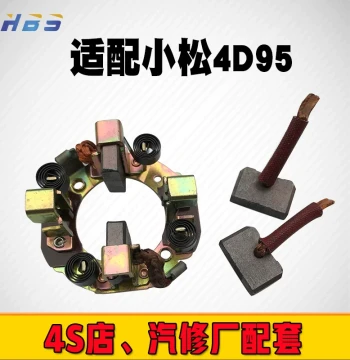 Starter Motor Carbon Brush Holder Assembly for Komatsu 4D95 Excavator and Toyota Prado