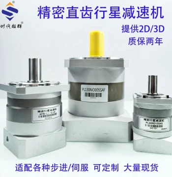 High-Precision Planetary Gear Reducers Compatible with Servo, Stepper, and Brushless Motors, Gearboxes Available in Stock