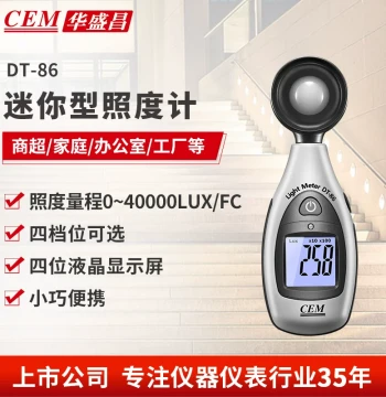 CEM Mini Lux Meter and Photometer DT-86: Illuminance Tester up to 40000 Lux/fc