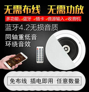 B606 Wireless Bluetooth Ceiling Speaker Set with Amplifier - Home and Shop Ceiling Embedded Sound System