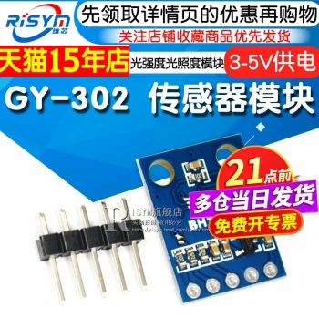 Risym GY-302 BH1750 Light Intensity Illuminance Module Sensor Module