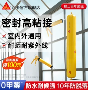 Sika W190 Neutral Silicone Structural Sealant - High-Strength Weatherproof Sealant for Building Exteriors, Windows, and Doors