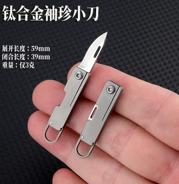 Titanium Alloy Mini Keychain Knife, Sharp Portable Pocket Folding Knife, Everyday Carry Pendant for Unboxing and Package Opening