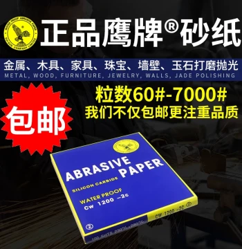 Authentic Eagle Brand Sandpaper Water Sandpaper Waterproof Sandpaper 60-7000 Grit Car Wax Cultural Plaything Polishing Sand Skin