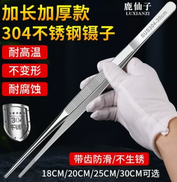 Thickened Stainless Steel Tweezers Clip Tool Handmade Succulent Fish Tank Waterweed Extended Tweezers Large Curved Tip Gardening Special