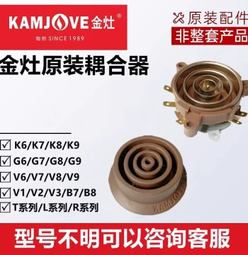 Kamjove Original Factory Accessories Electric Kettle Coupler K9 K7 G9 V1 Interface E3 E4 No Heating Poor Contact Repair