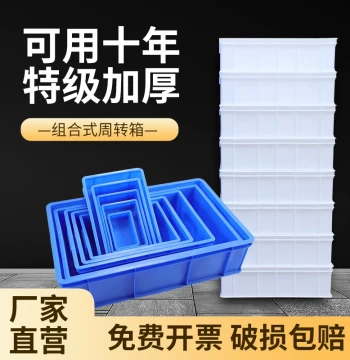 Turnover Box Thickened Parts Box Plastic Rectangular Storage Box Tool Box Industrial Material Box Logistics Box Filter Box