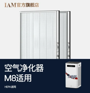 IAM Air Purifier Original Filter Set (2 Pieces) Compatible with M8/M7/M6/KJ500/580/770/850 Models