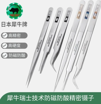 Japan Rhino Stainless Steel Tweezers Extra Sharp Point Set, Clip Tools for Mobile Phone Repair, Thickened Super Hard Tweezers