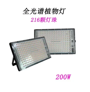 200W High-Power Full-Spectrum LED Plant Grow Light - Waterproof Supplemental Lighting for Succulents and Seedlings