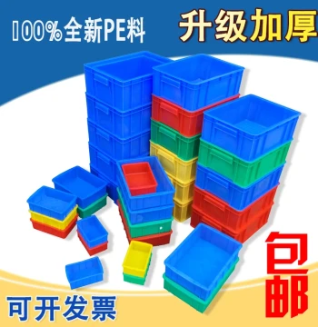 Rectangular Plastic Boxes, Small Containers, Turnover Bins, Storage Boxes, Screw Boxes, Material & Parts Bins