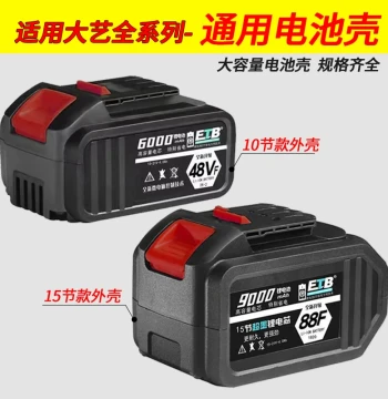 Dayi Style Electric Wrench Battery Housing, 15-Cell 48/88VF/A3 Universal Lithium Battery Box, Non-Original Accessory