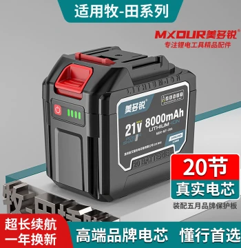 Compatible with Makita Series Lithium Battery 20 Cells for Electric Wrench, Cutter, Angle Grinder, Rotary Hammer, Drill, Circular Saw