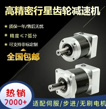 Precision Planetary Gear Reducer 60/80/130 for Servo and Stepper Motors (200W/400W/750W) Transmission