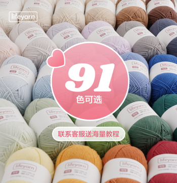 lifeyarn Cocoa Milk Cotton DIY Hand Knitting Crochet Needle Sweater Material Kit Yarn Ball 4-Ply