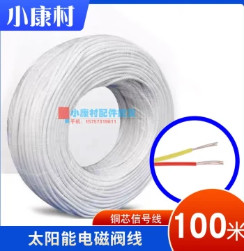 Sensor Copper Core Thickened 15-Filament Signal Wire Water Temperature Level Probe Wire Controller Accessories 2-Core 4-Core