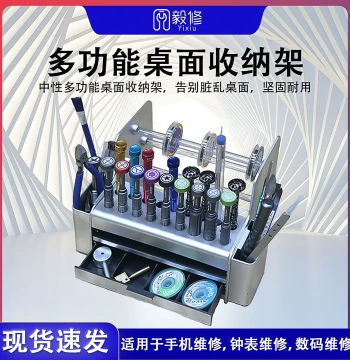 Multi-Function Mobile Phone Repair Tool Storage Box Component Organizer Parts Box Screwdriver Insert Box Desktop Storage Rack