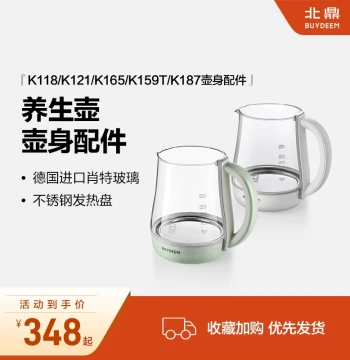 [Health Pot Accessories] Health Pot Body Compatible with K118/K123/K165/K159T/K187