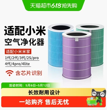 [Scroll Down for Discounts] Compatible Filters for Xiaomi Air Purifier 2S, 1, 2, 3, 4 Pro, 5S, and 4 Lite