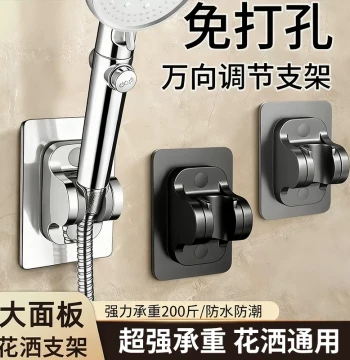 No-Drill Shower Head Holder, Adjustable Bathroom Shower Bracket with Universal Fixed Base