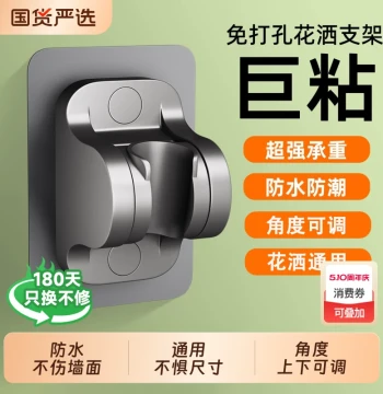No-Drill Shower Head Holder Bracket; Adjustable Fixed Mount for Bathroom Handheld Showerheads and Wall Base