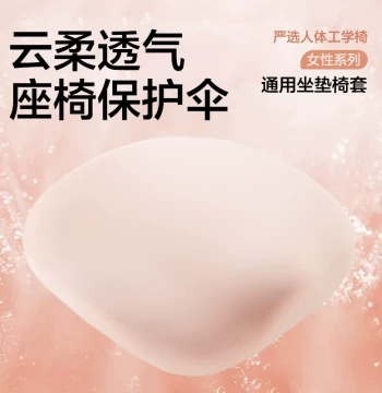 NetEase Yanxuan Women's Ergonomic Chair Series Elastic Chair Cover Seat Cushion Cover Waterproof Dirt-Resistant Fabric