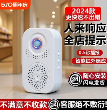 Voice Prompt Device: 'You Have Entered a Surveillance Area' - Welcome Greeting for Shops, Entrance Voice Reminder, Sensor Door