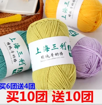 Shanghai Sanli Yarn: 4-Ply Combed Cotton Baby Yarn, Medium-Weight Knitting Wool for Handmade DIY Projects, Milk Cotton Yarn Balls