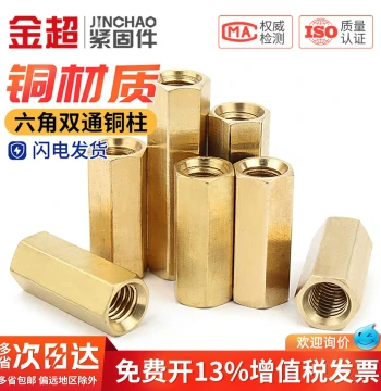 Copper Standoff Double-Pass Hex Copper Spacer Isolator Nut Column Hollow Chassis Motherboard Computer Copper Stud M2 M3 M4 M5 M6
