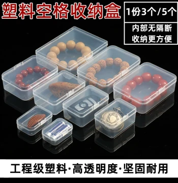 Transparent Plastic Storage Box with Lid for Small Parts, Electronic Components, Screws, and Phone Repair - Mini Container