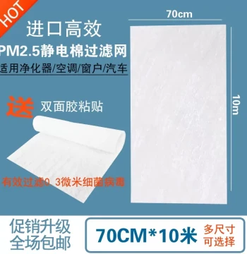 Fresh Air System AC Purifier Screen Mesh with 3M Adhesive, 10-Meter Long HEPA Dust-Proof Electrostatic Cotton Filter Paper