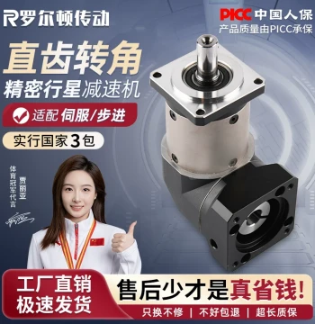 Right-Angle Planetary Gear Reducer for 86/60/80/110/130 Stepper and Servo Motors