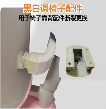 Compatible with Heitiao Chair Accessories: Children's Study Chair Seat Back Connector, New Upgraded Reinforced Version with Free Tools