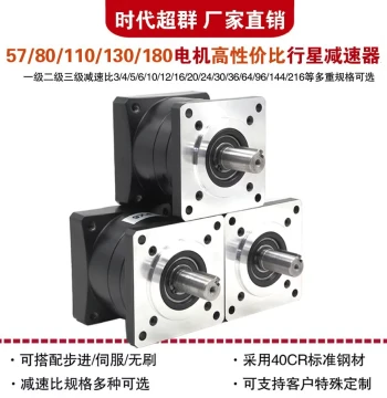PX Planetary Reducer Compatible with 57/86/110/130/180 Stepper Motors, Servo Brushless Gearbox